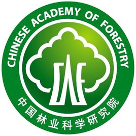 中國(guó)林業(yè)科學(xué)研究院